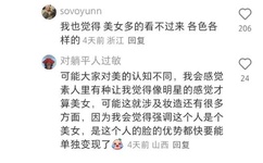 中国梦想秀沈灏